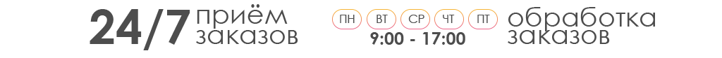 Обработка заказов.png Оплата_Плашка с обработкой заказов02.png